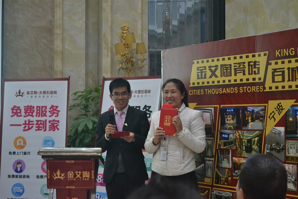 金艾陶瓷磚行政主管崔明娜代第二名獲獎人員領獎