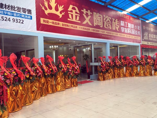 金秋八月，江蘇江陰華西村金艾陶瓷磚品牌專賣店與您約起！