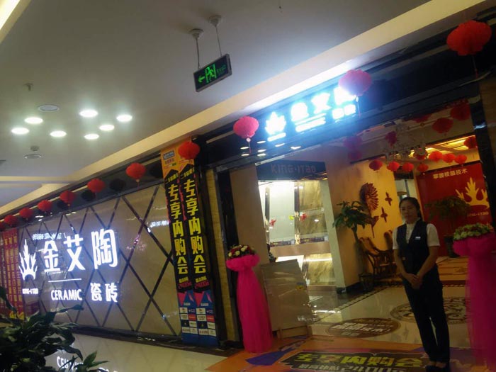 金艾陶瓷磚亮相大同紅星.美凱龍專享內購會，更多優惠等你來！