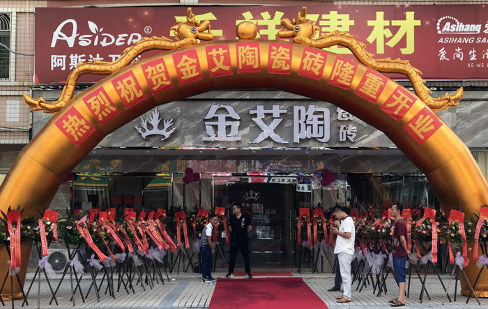 金艾陶瓷磚 普寧流沙380方專賣店盛裝開業，進店尊享VIP服務