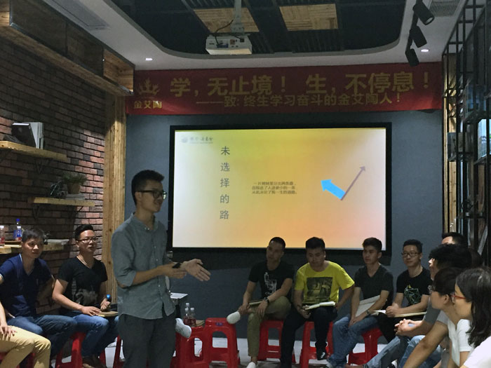金艾陶瓷磚“學，無止境！生，不停息”學習分享會順利舉行