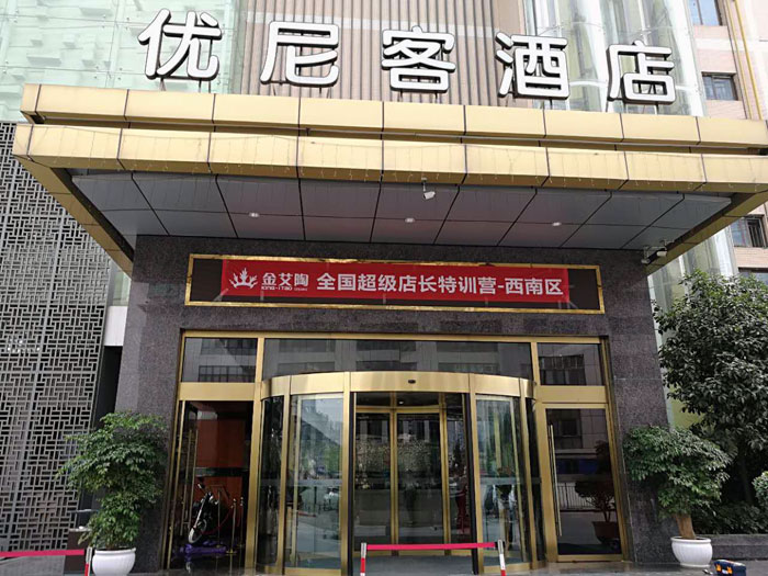 金艾陶瓷磚 全國超級店長特訓營西南區（成都站），升級導購模式告捷