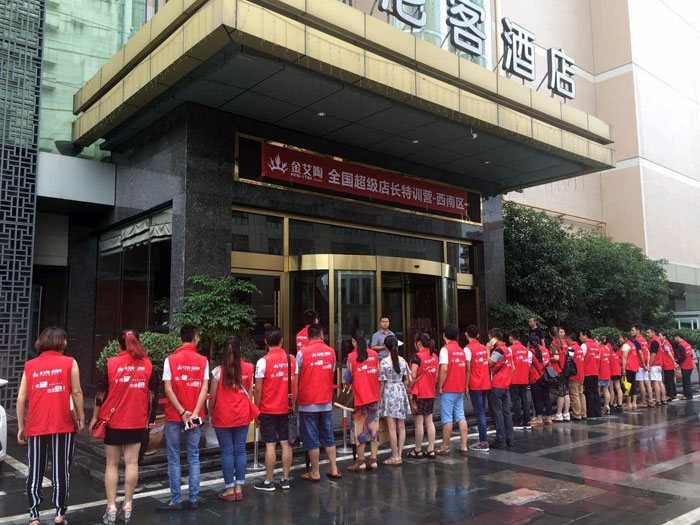 金艾陶瓷磚 全國超級店長特訓營西南區（成都站），升級導購模式告捷