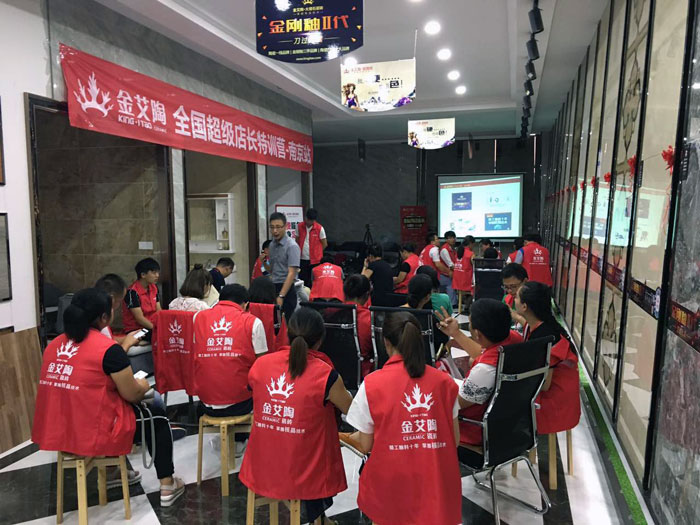 金艾陶瓷磚全國超級店長特訓營再下一城，南京站順利接棒