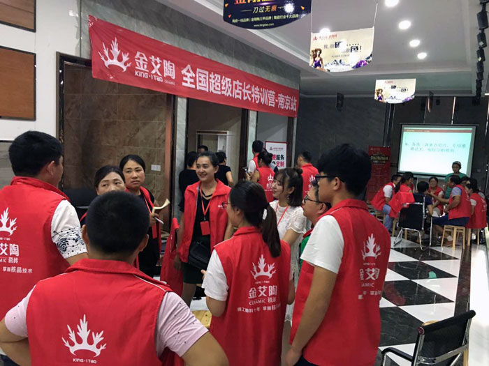 金艾陶瓷磚全國超級店長特訓營再下一城，南京站順利接棒