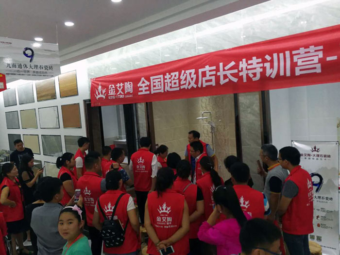 金艾陶瓷磚全國超級店長特訓營再下一城，南京站順利接棒