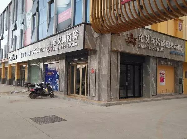 讓艾筑家，開業巨惠——金艾陶瓷磚湖南衡陽專賣店與您有個約“惠”！