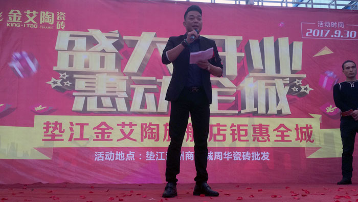 陶瓷一線品牌金艾陶瓷磚墊江店盛裝開業，惠動全城