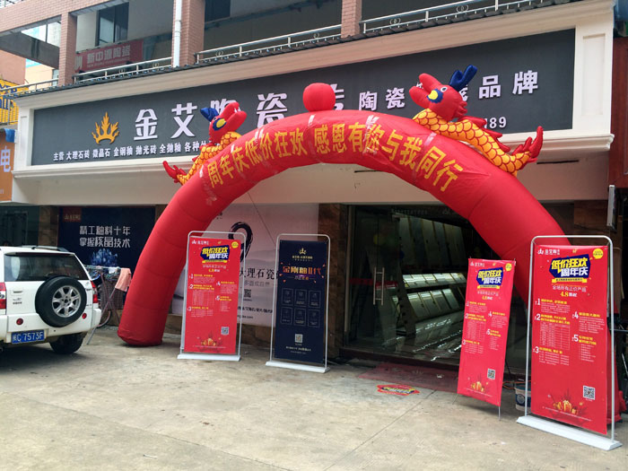 9月30日，在陶瓷一線品牌金艾陶都昌經銷商團隊及其百位業主共同見證下，金艾陶都昌店1周年店慶盛典正式在都昌縣建材大市場A9棟一樓落地爆破。本次活動是一場店慶低價狂歡搶磚峰會，更是一場感恩回饋的購磚盛宴。