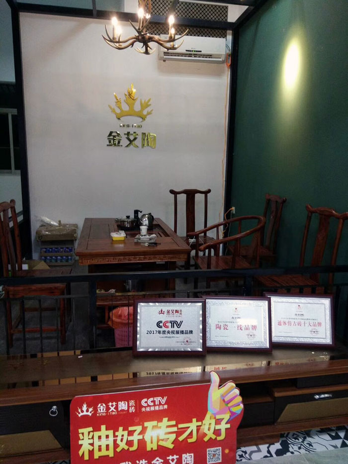 陶瓷一線品牌金艾陶瓷磚澄海店十一開業，好禮、優惠送不停