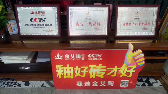 陶瓷一線品牌金艾陶瓷磚澄海店十一開業，好禮、優惠送不停