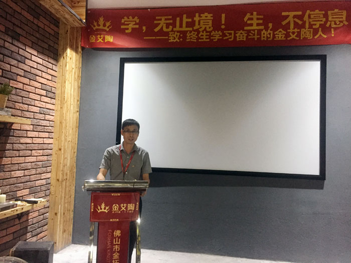 陶瓷一線品牌金艾陶瓷磚“如何快速向新客戶介紹公司和服務”演講比賽圓滿結束