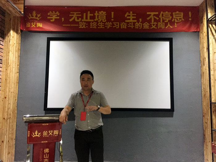 陶瓷一線品牌金艾陶瓷磚“如何快速向新客戶介紹公司和服務”演講比賽圓滿結束