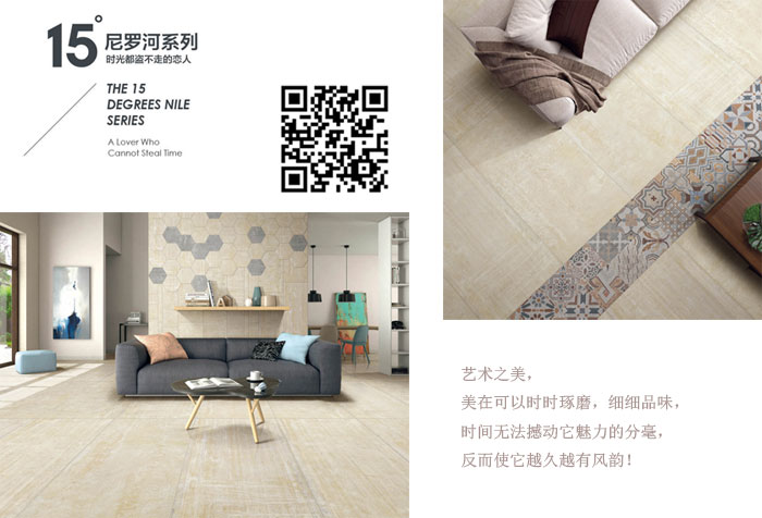 金艾陶瓷磚現代仿古磚‖住在時光里，把生活過成詩