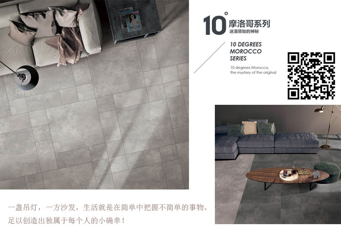 金艾陶瓷磚現代仿古磚‖住在時光里，把生活過成詩