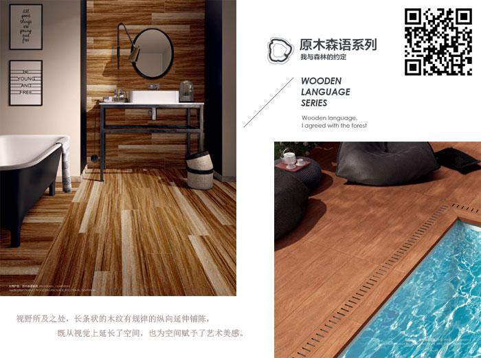 金艾陶瓷磚現代仿古磚‖住在時光里，把生活過成詩