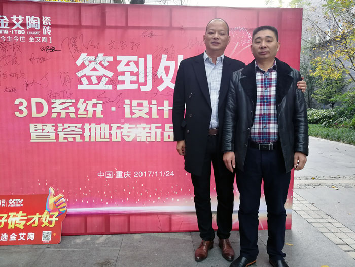 人有不同的興趣愛好、性格、血統、基因，找朋友的話也一樣，古有伯牙鐘子期的高山流水遇知音，所謂志趣相投，我們通常會找與自己志同道合的人做朋友。而陶瓷一線品牌金艾陶瓷磚重慶大足區代理商胡洪軍、江文(下文簡稱胡總、江總)就是這樣，志同道合讓兩個來自天南地北的男人成為了好朋友、好拍檔！