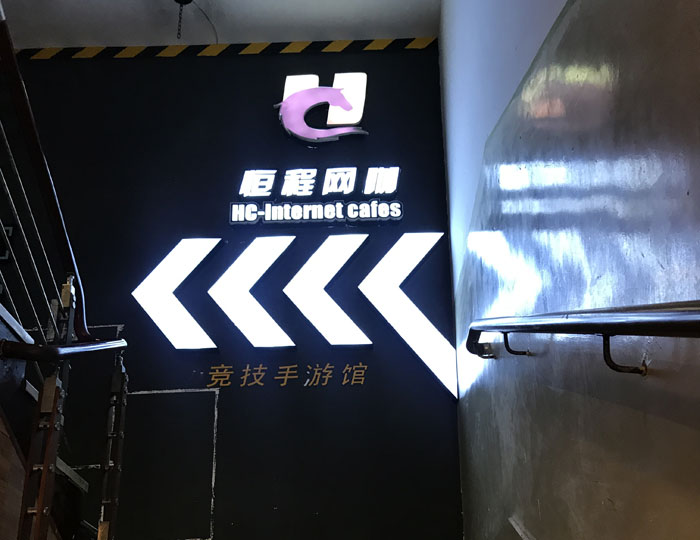 金艾陶現代仿古磚案例:別說了，一起去這個1000方的網咖開黑！