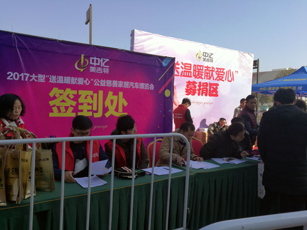 湖北黃石金艾陶瓷磚誠意十足，低價風暴團購活動一站式服務霸氣來襲