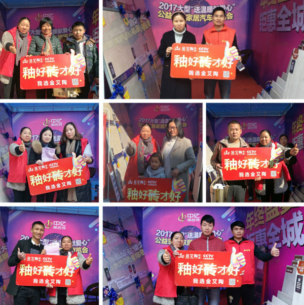 湖北黃石金艾陶瓷磚誠意十足，低價風暴團購活動一站式服務霸氣來襲