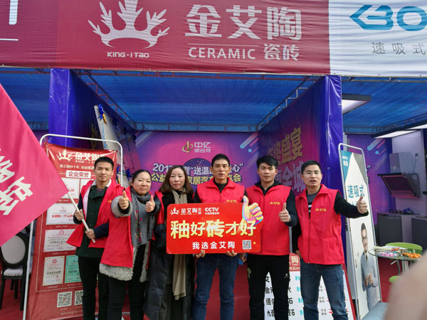 湖北黃石金艾陶瓷磚誠意十足，低價風暴團購活動一站式服務霸氣來襲