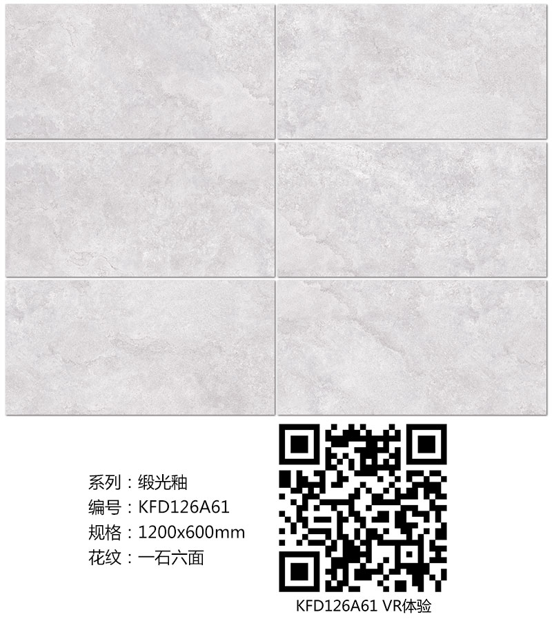 金艾陶瓷磚現代仿古磚|| 15°的緞光柔情，如絲綢緞 柔潤溫和