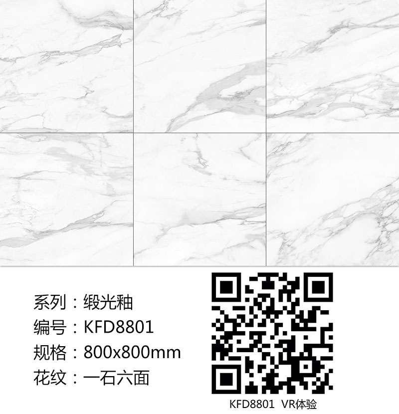 金艾陶瓷磚現代仿古磚|| 15°的緞光柔情，如絲綢緞 柔潤溫和