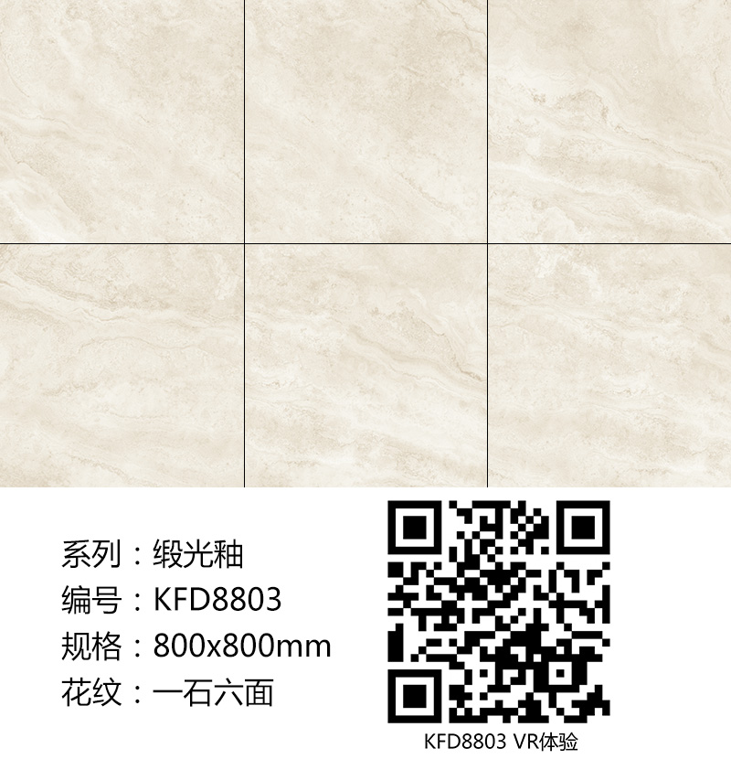 金艾陶瓷磚現代仿古磚|| 15°的緞光柔情，如絲綢緞 柔潤溫和