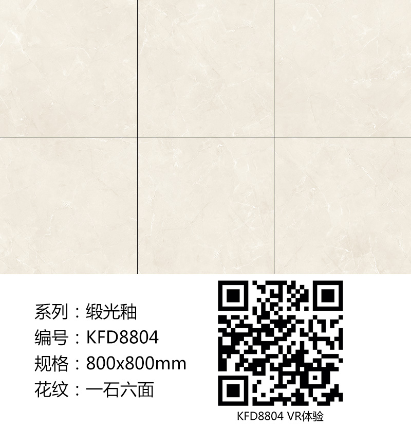 金艾陶瓷磚現代仿古磚|| 15°的緞光柔情，如絲綢緞 柔潤溫和
