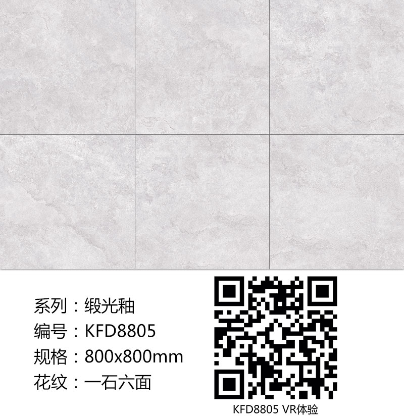 金艾陶瓷磚現代仿古磚|| 15°的緞光柔情，如絲綢緞 柔潤溫和