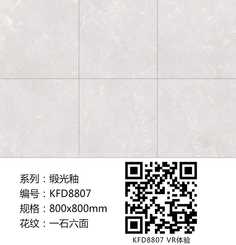 金艾陶瓷磚現代仿古磚|| 15°的緞光柔情，如絲綢緞 柔潤溫和