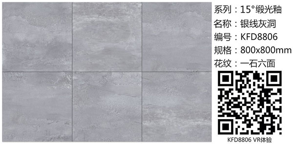 金艾陶15°緞光釉||冷暖不辨，卻性感冷艷