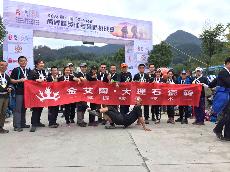 2016年10月26日，濟南代理商攜手山東大學 挑戰“黃山168”