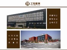 濟南綜合保稅區辦公樓項目、山東實驗中學西校區項目