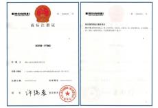 金艾陶商標注冊證文字