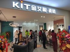 金艾陶煙臺第二店